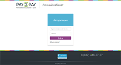 Desktop Screenshot of cp.pay2pay.com