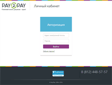 Tablet Screenshot of cp.pay2pay.com
